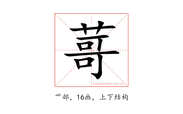䔅