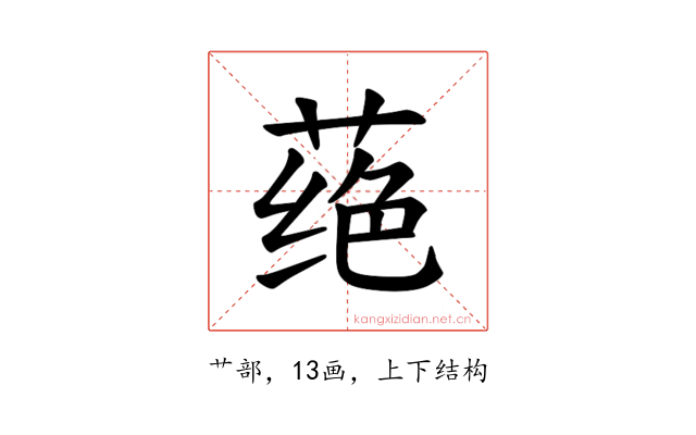 𫈵