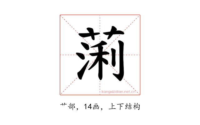 𫉃