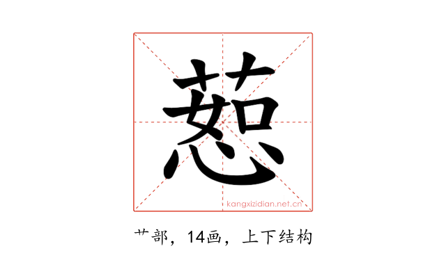 𫉅