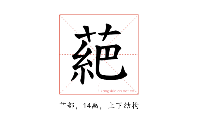 𫉇