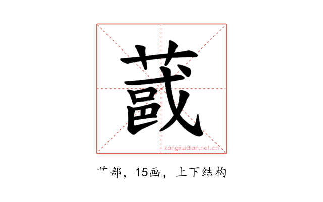 𫉏