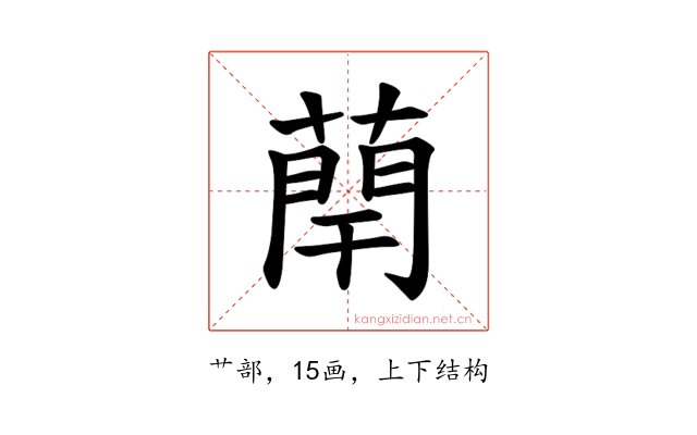 𫉑
