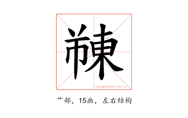 𫉓