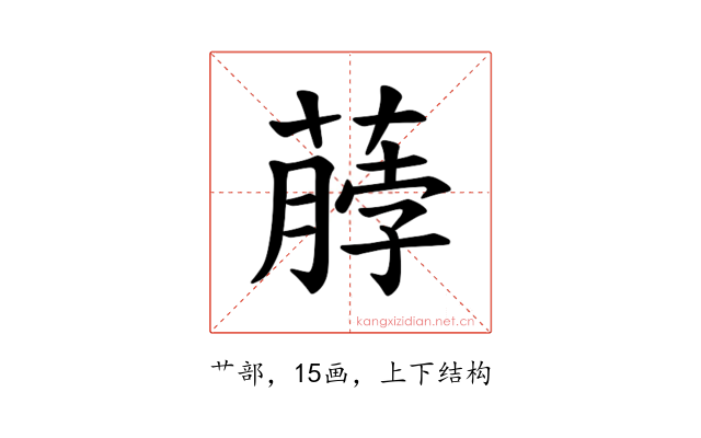 𫉖