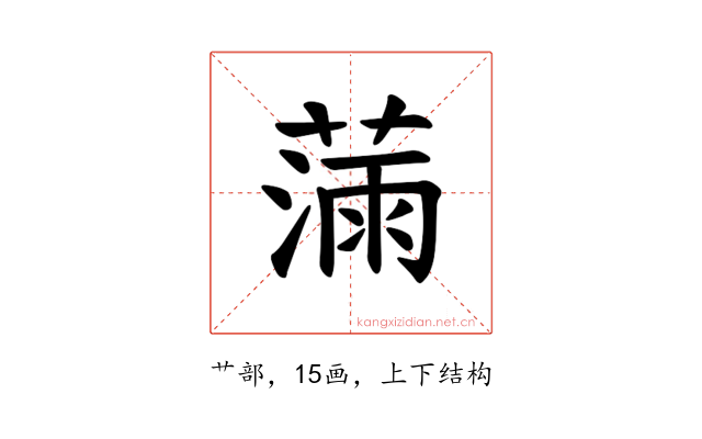 𫉗