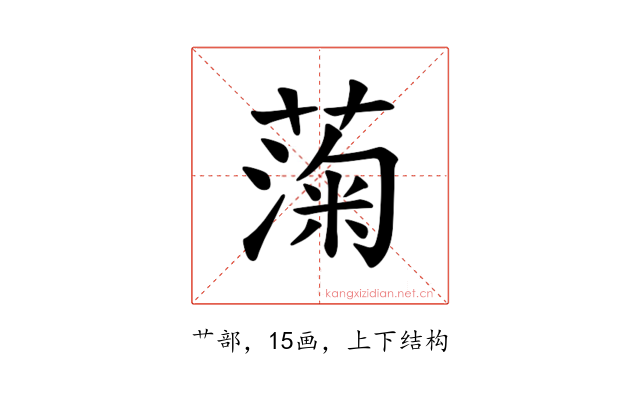 𫉙