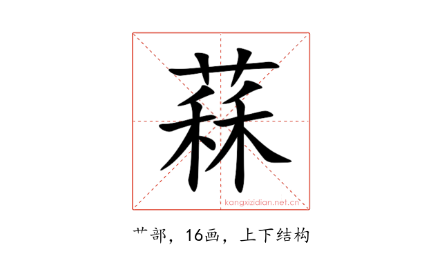 䔉
