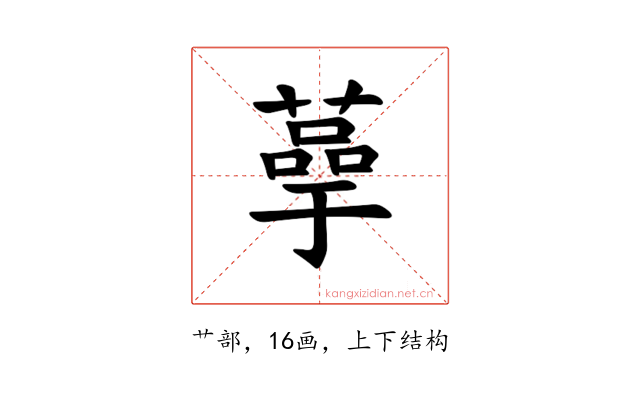𫉞