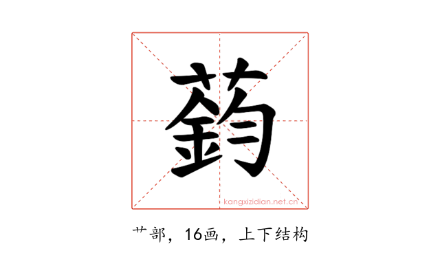 𫉟