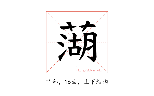 𫉣