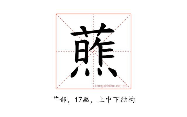 𫉧