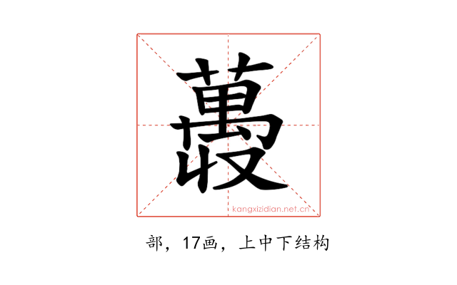 𫉨