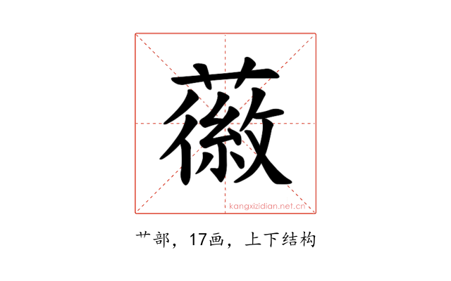𫉪