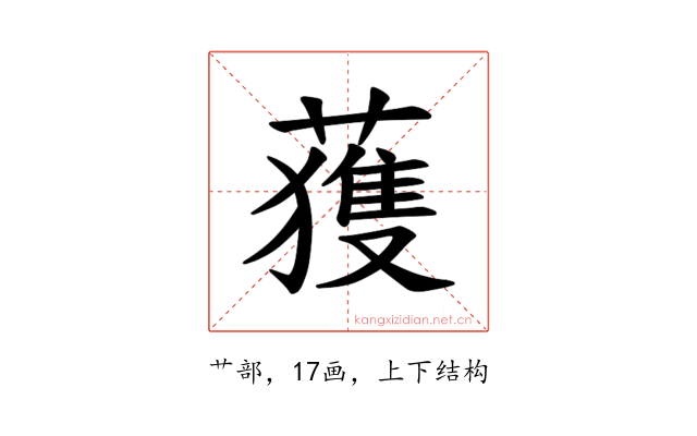 𫉬