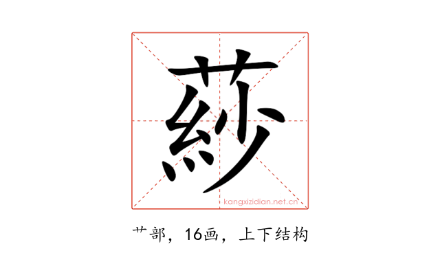 䔋