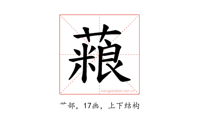 𫉱