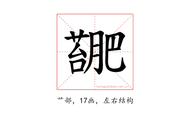 𫉳