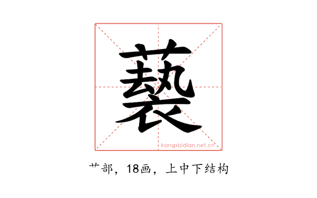 𫉵