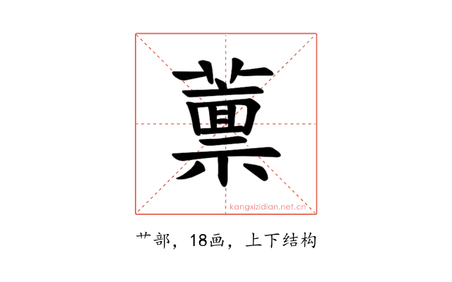 𫉿