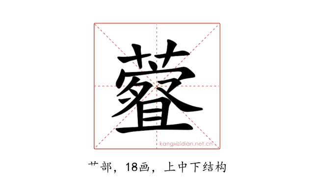𫊀