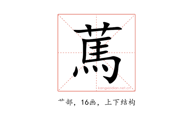 䔍