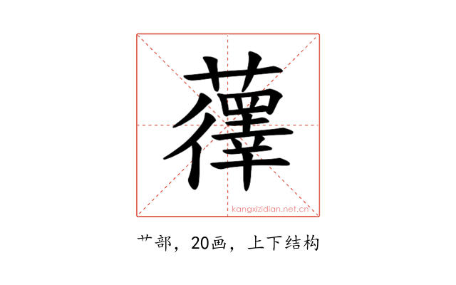 𫊏