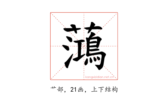 𫊓