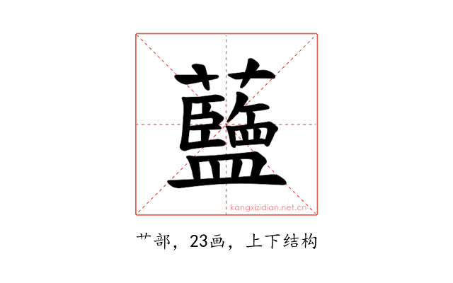 𫊗