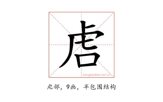 𫊝