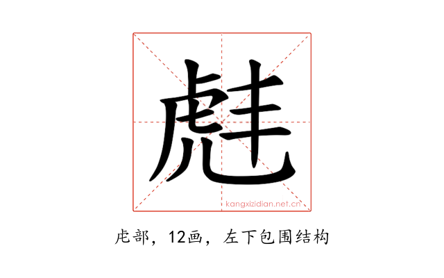 𫊠