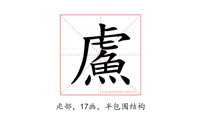 𫊣