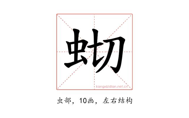 𫊧