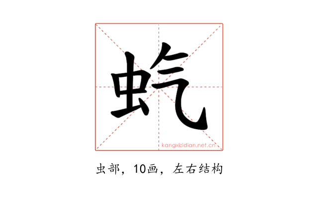 𫊨