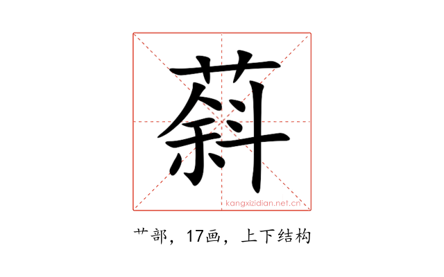 䔑
