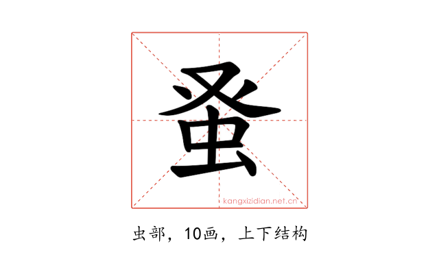 𫊫