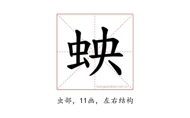 𫊬