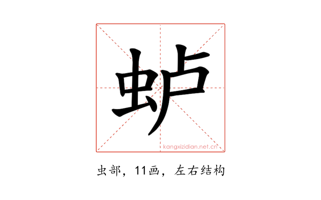 𫊮