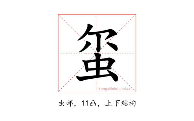 𫊱