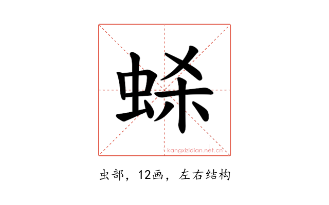 𫊷