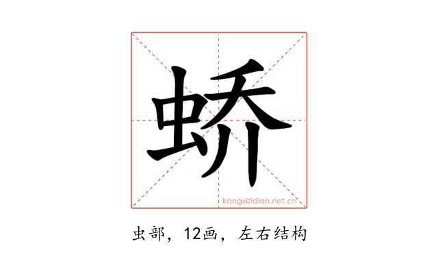 𫊸