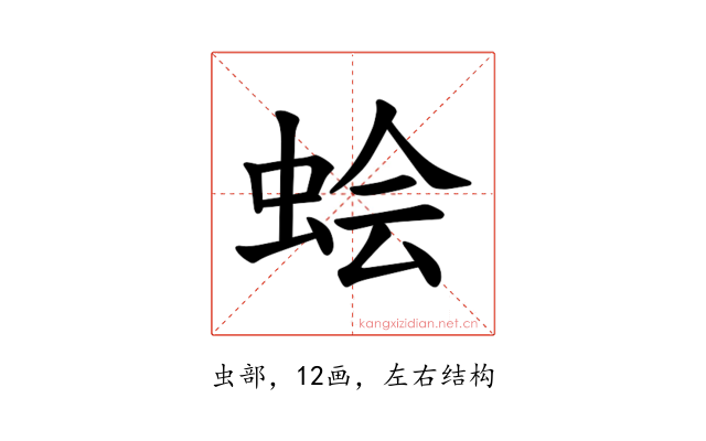 𫊹