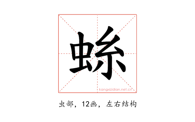 𫊺