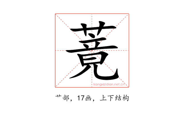 䔔