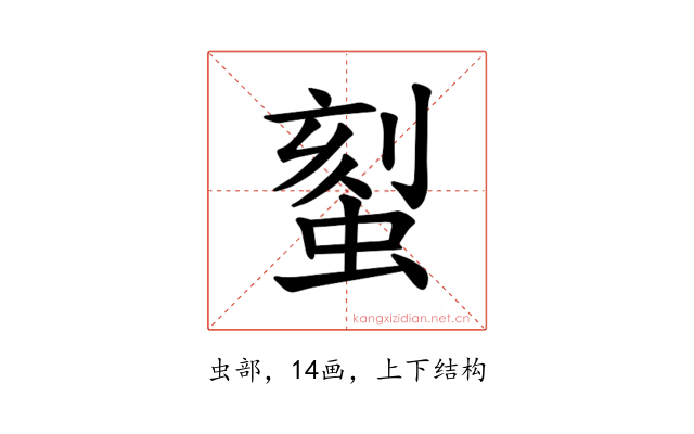 𫋉