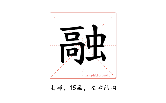 𫋊