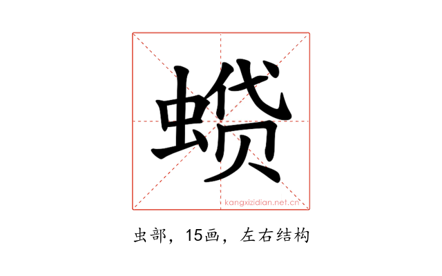 𫋌