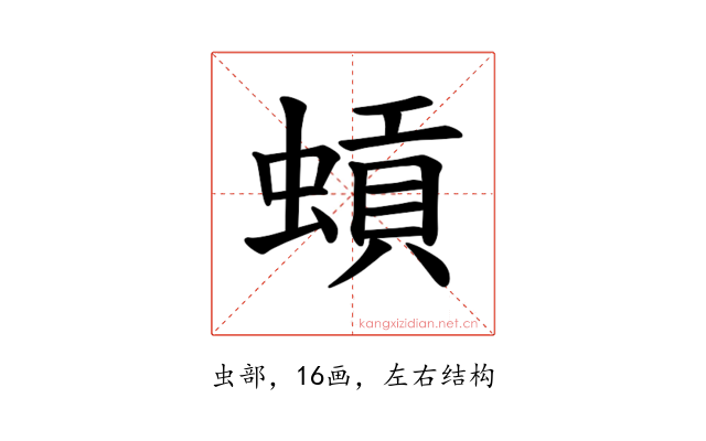 𫋐