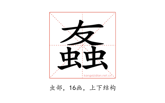 𫋒