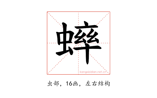 𫋔